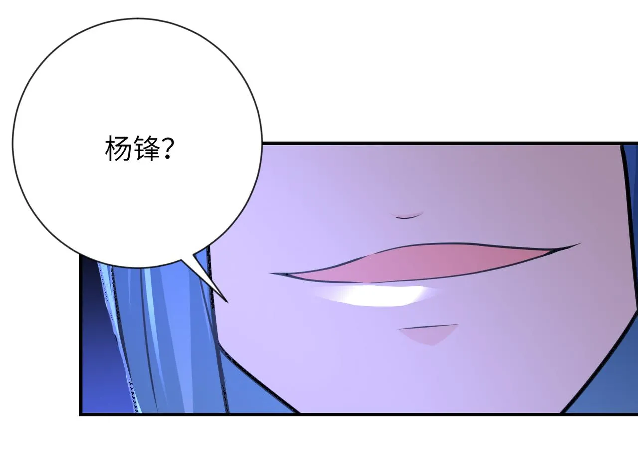 第308话 岛神？怪物？ 第82页