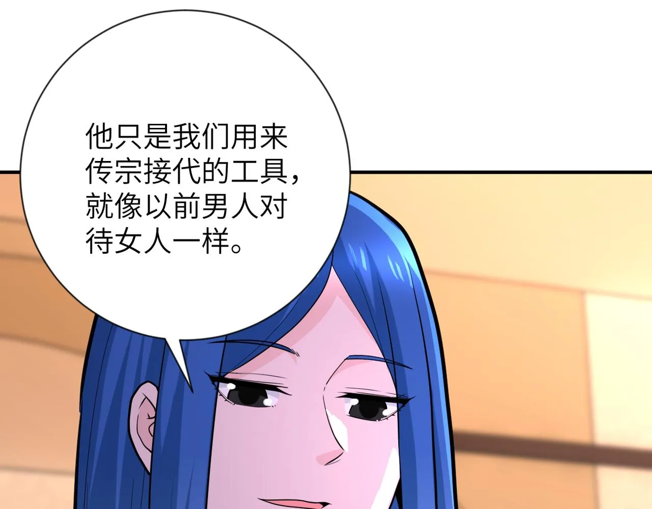 第308话 岛神？怪物？ 第83页