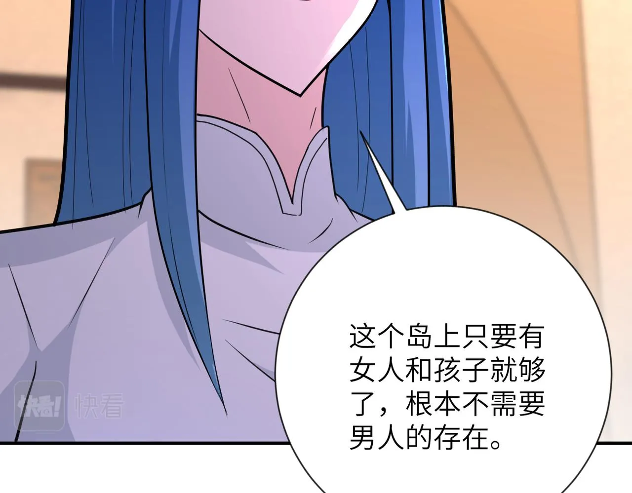 第308话 岛神？怪物？ 第84页