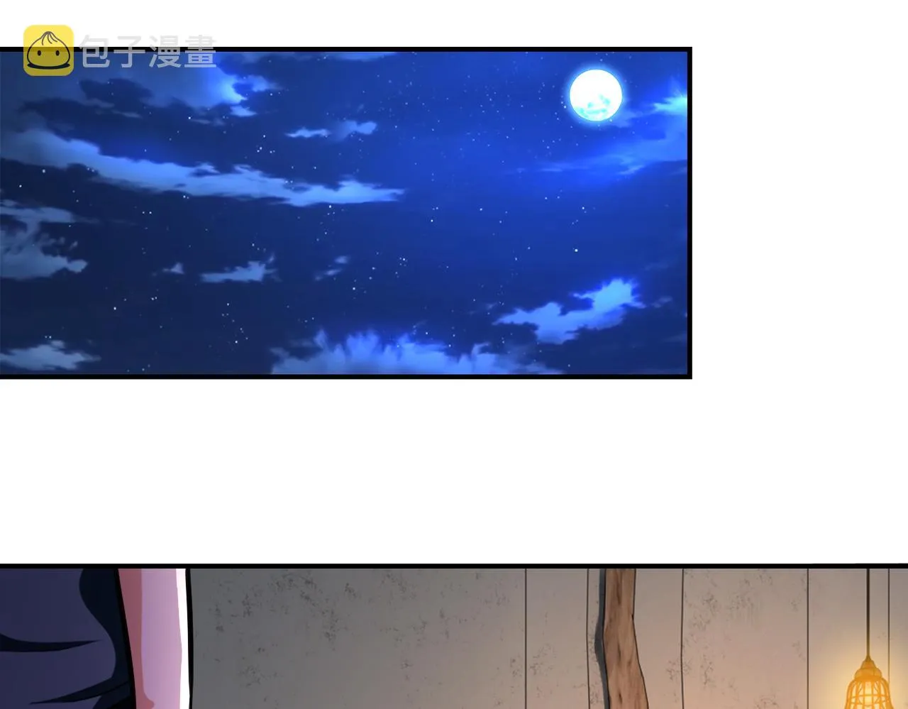 第309话 大婚夜 第4页