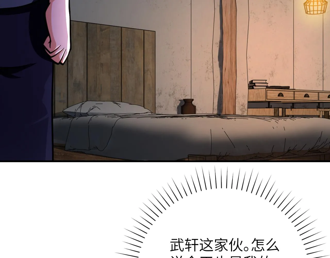 第309话 大婚夜 第5页