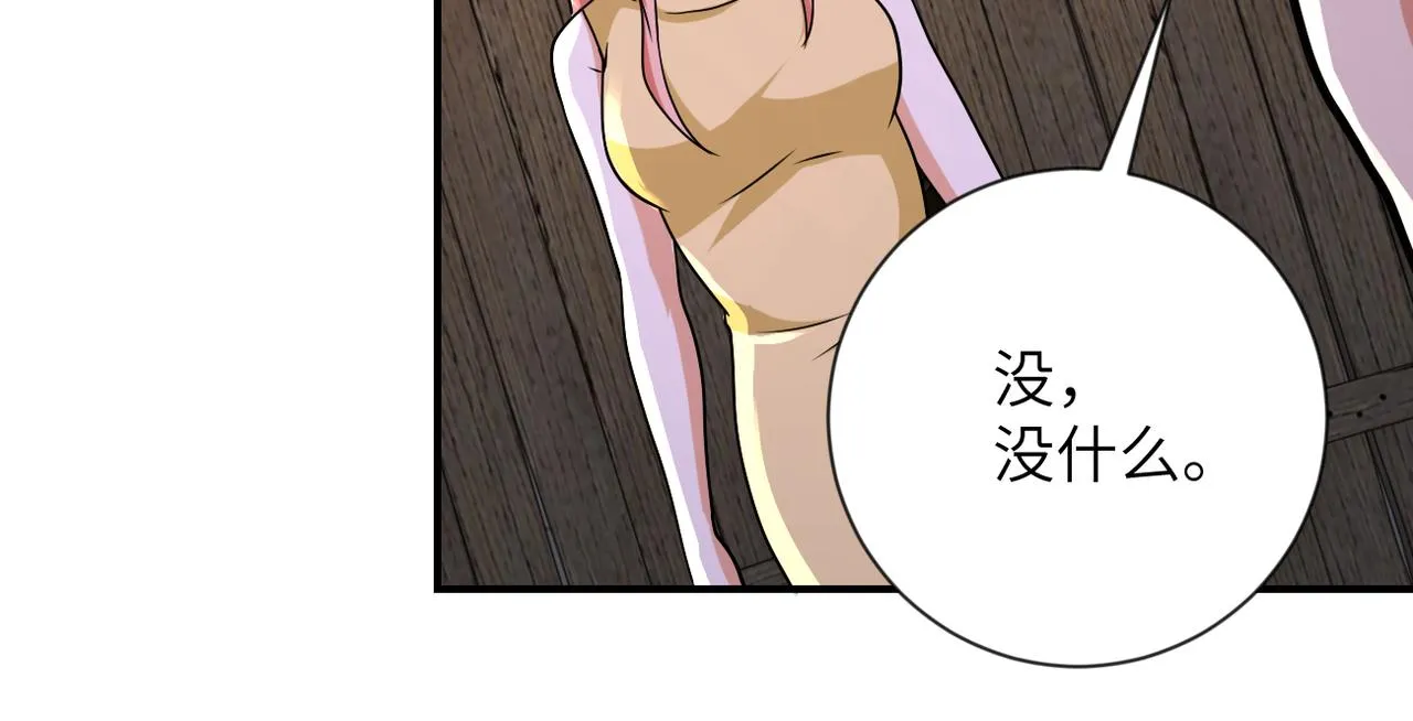 第309话 大婚夜 第8页
