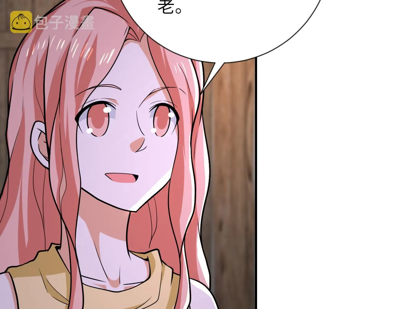 第309话 大婚夜 第12页