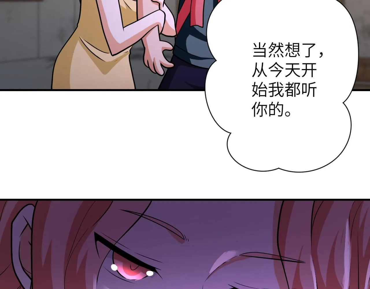 第309话 大婚夜 第15页