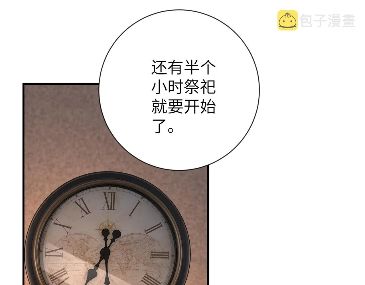 第309话 大婚夜 第22页