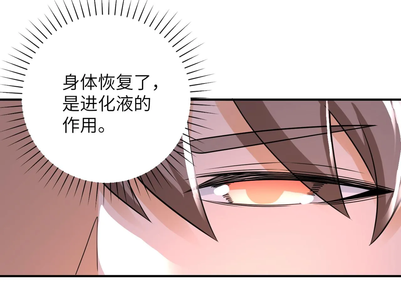 第309话 大婚夜 第27页