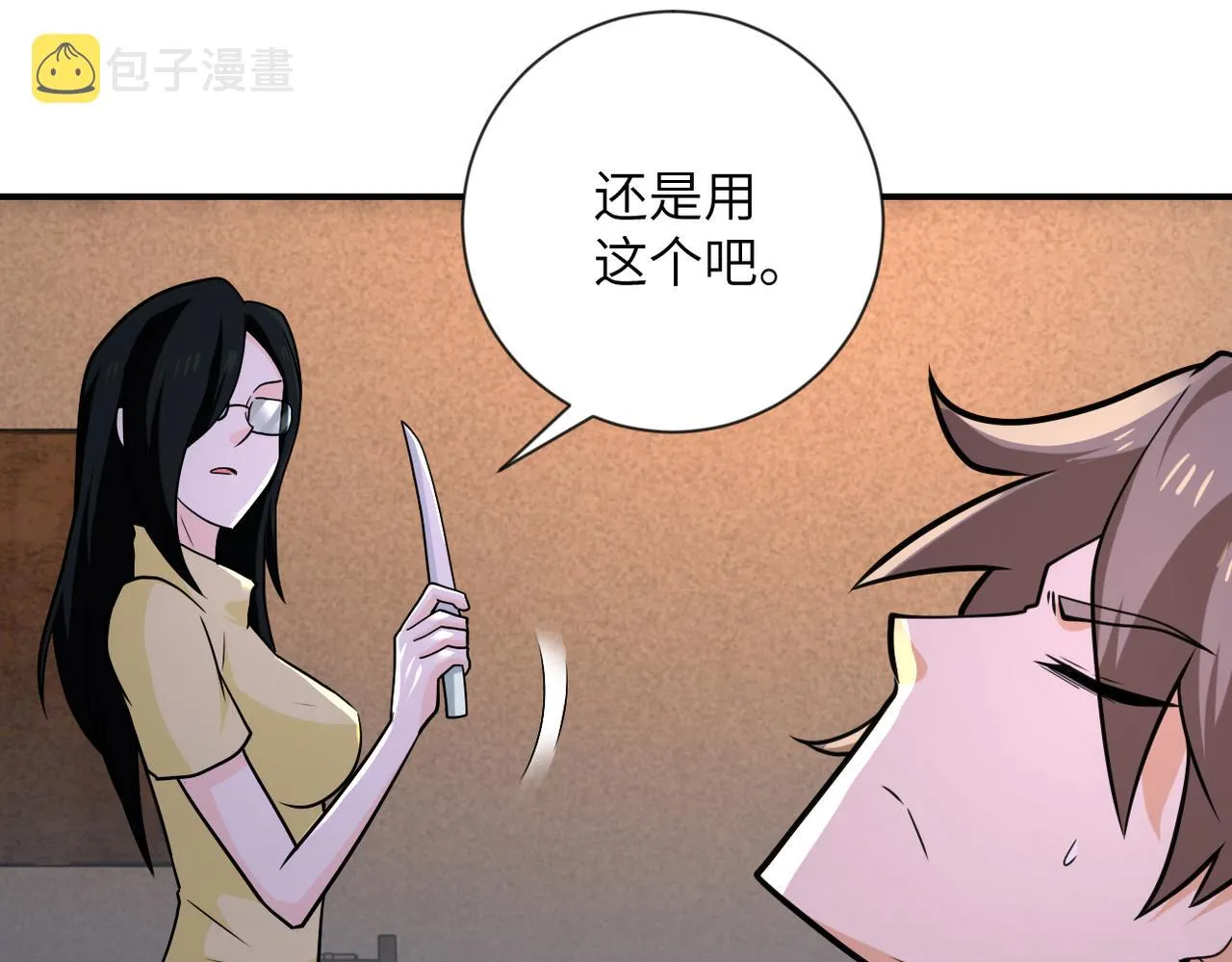 第309话 大婚夜 第28页