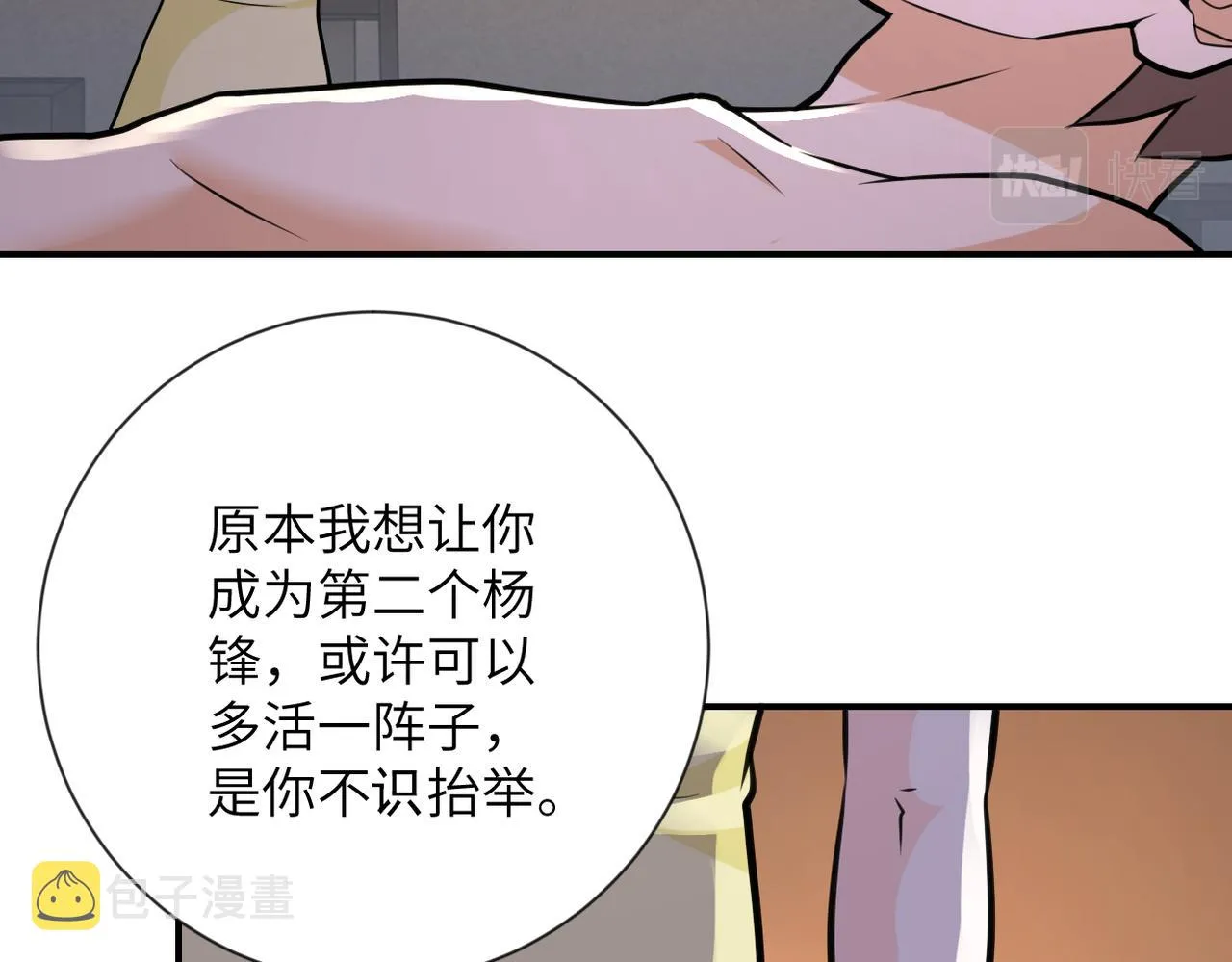 第309话 大婚夜 第29页