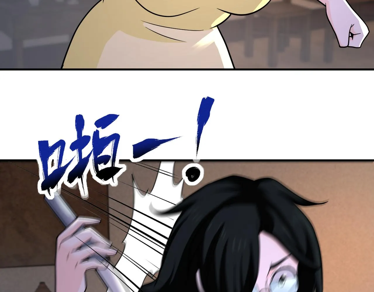 第309话 大婚夜 第34页