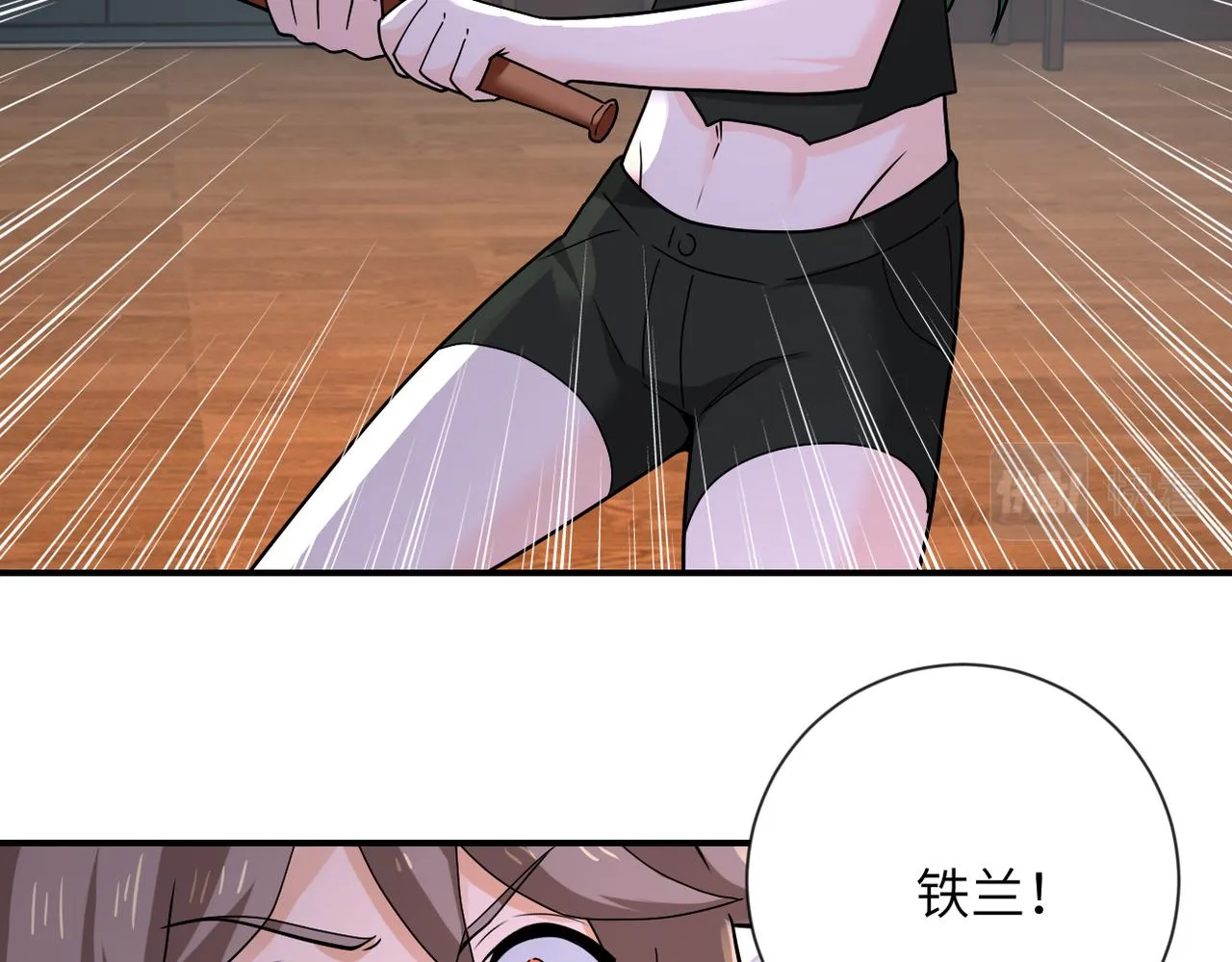 第309话 大婚夜 第39页