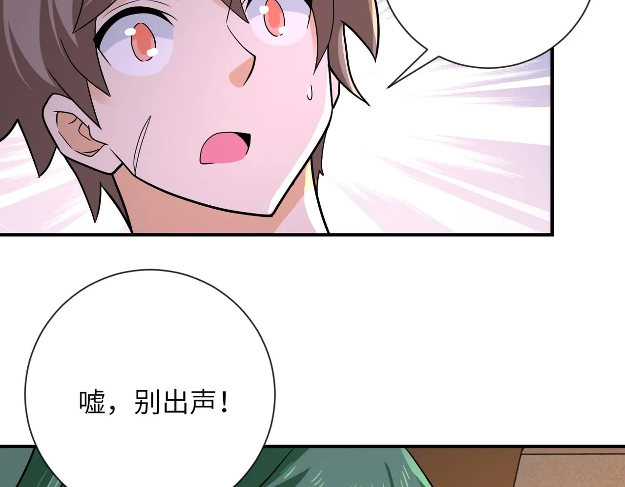 第309话 大婚夜 第40页