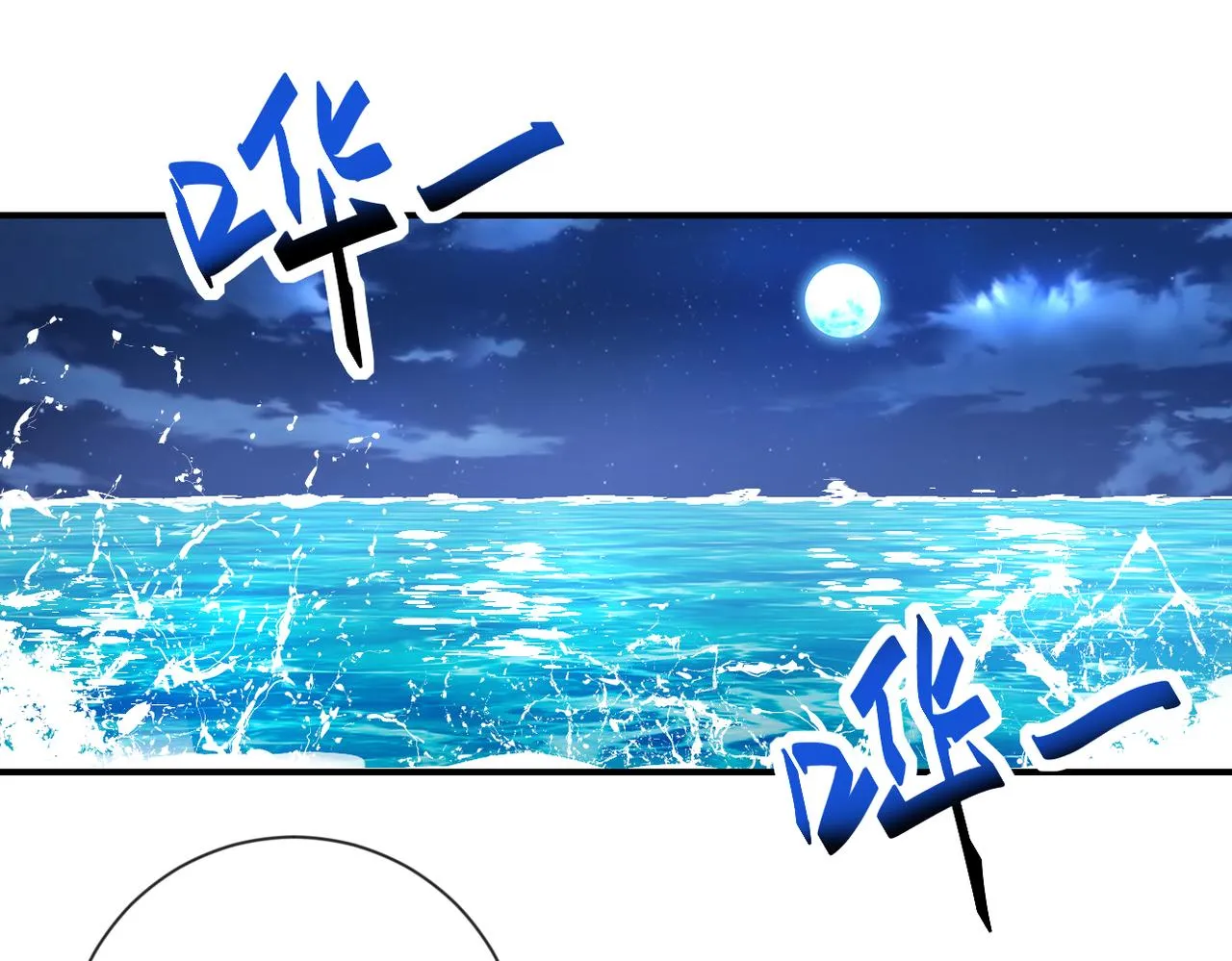 第309话 大婚夜 第43页