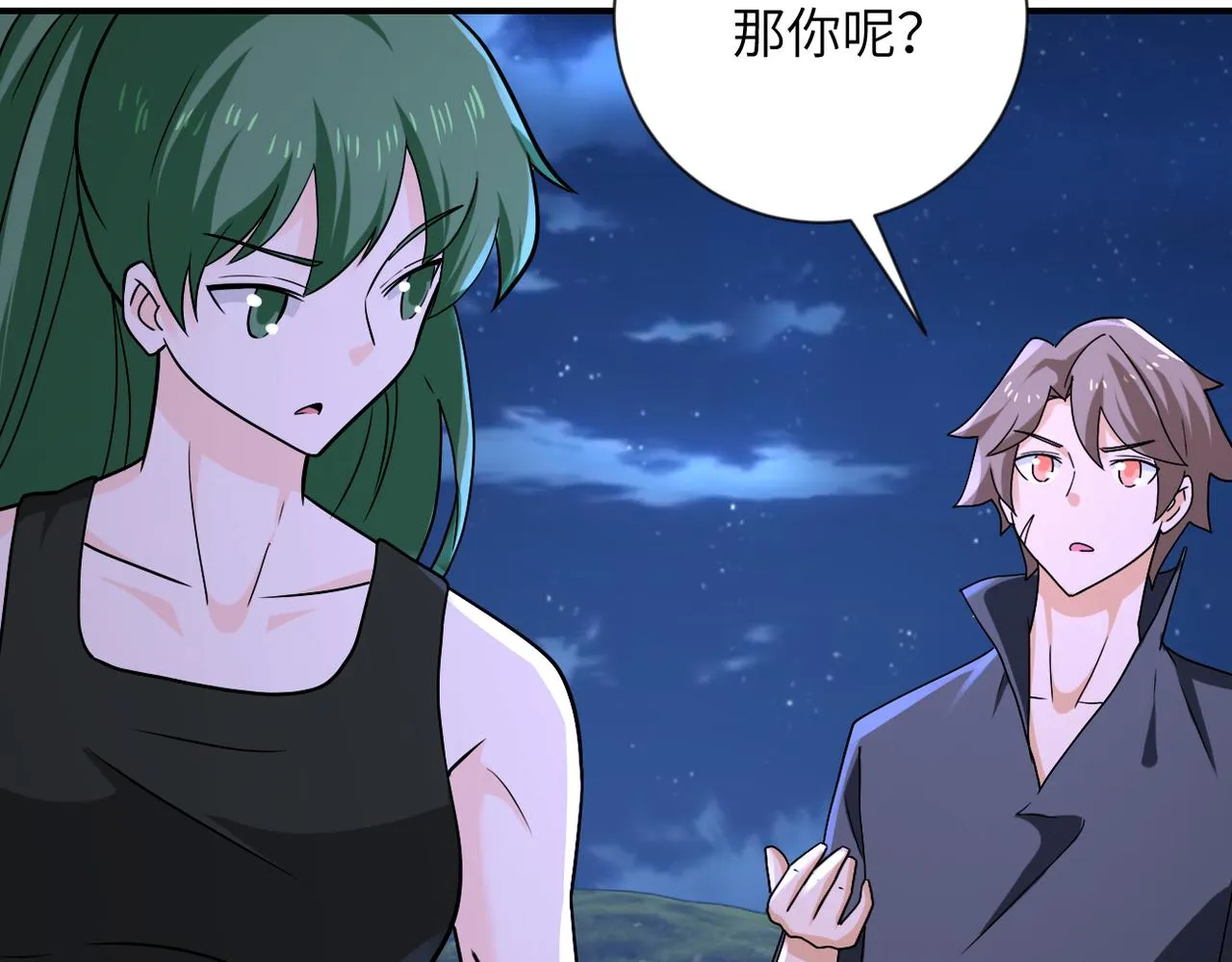 第309话 大婚夜 第46页