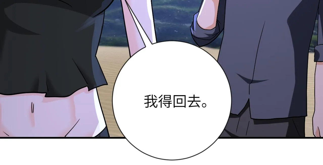 第309话 大婚夜 第47页