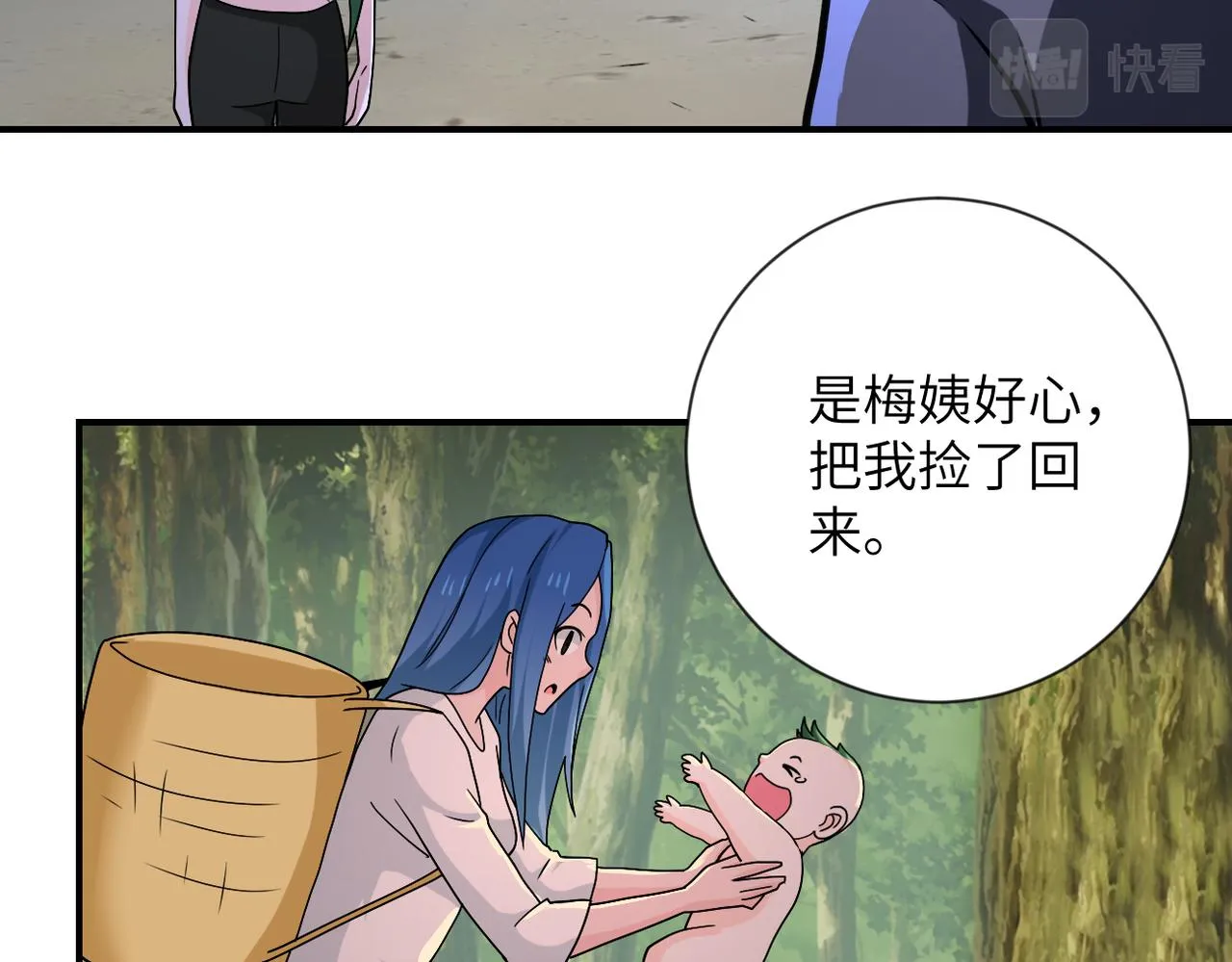 第309话 大婚夜 第49页