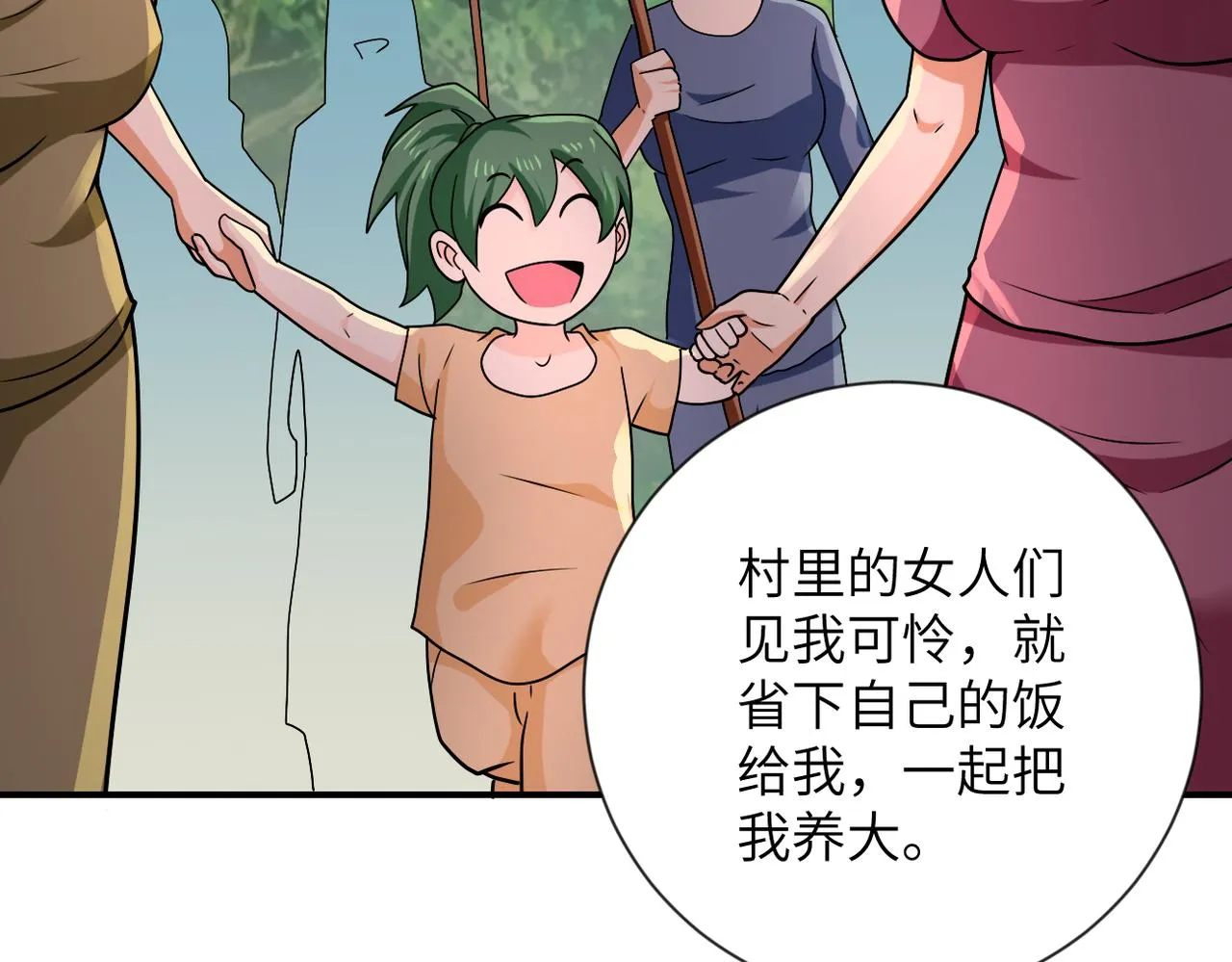 第309话 大婚夜 第51页