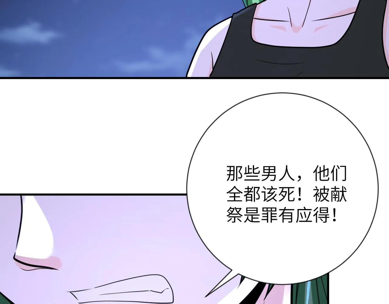 第309话 大婚夜 第54页