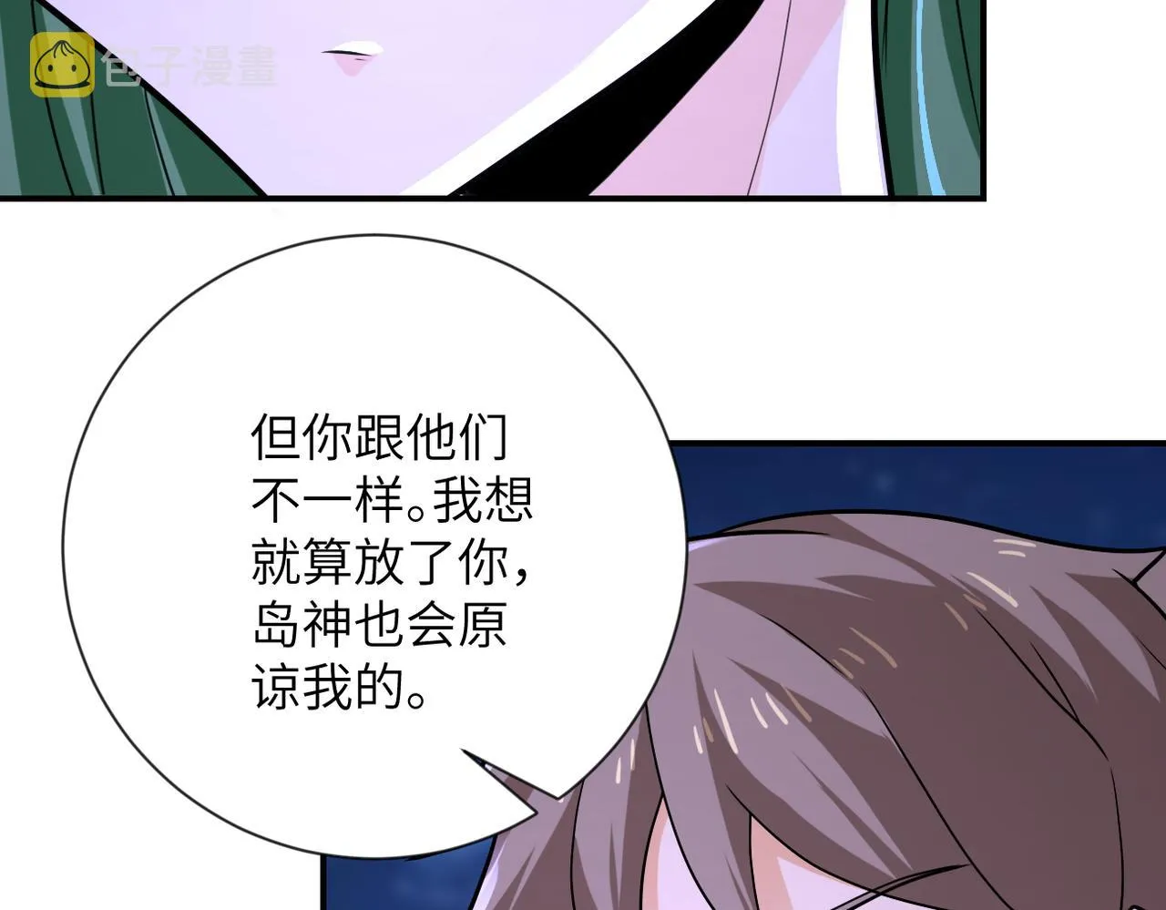第309话 大婚夜 第55页