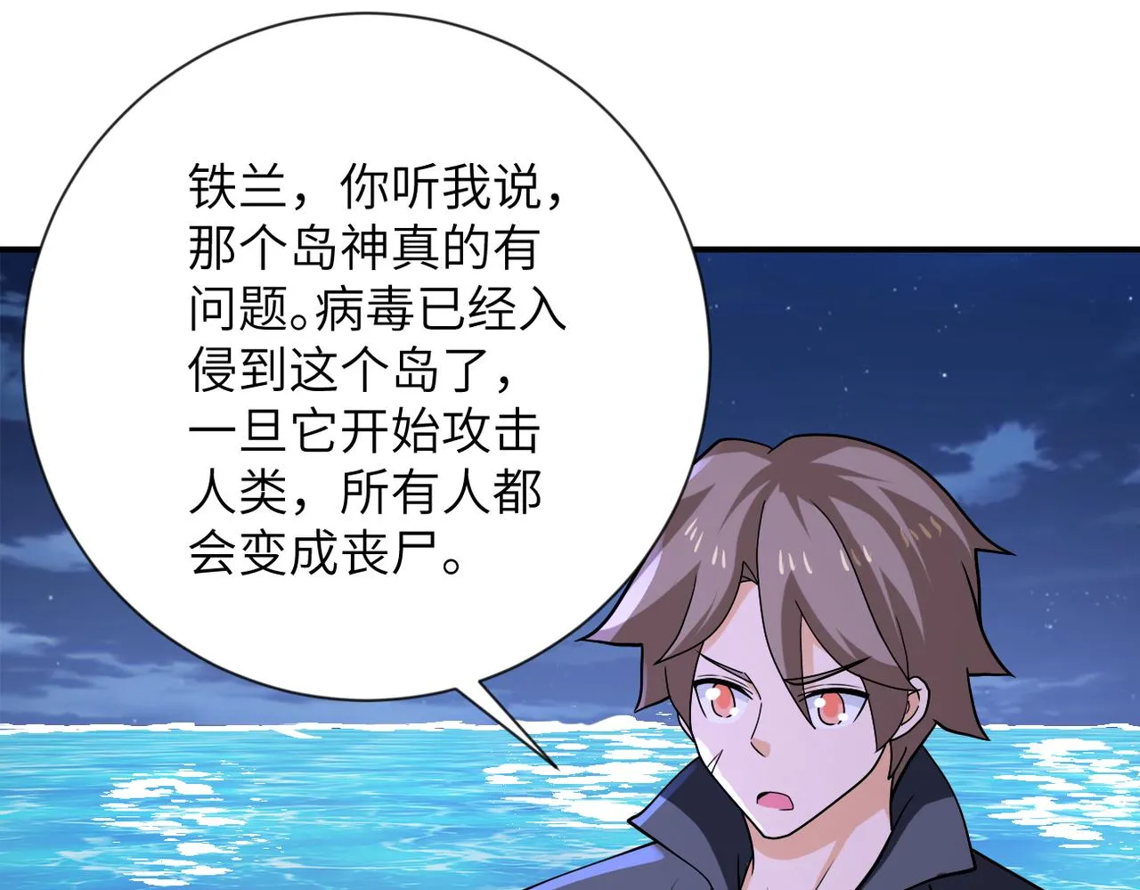 第309话 大婚夜 第58页