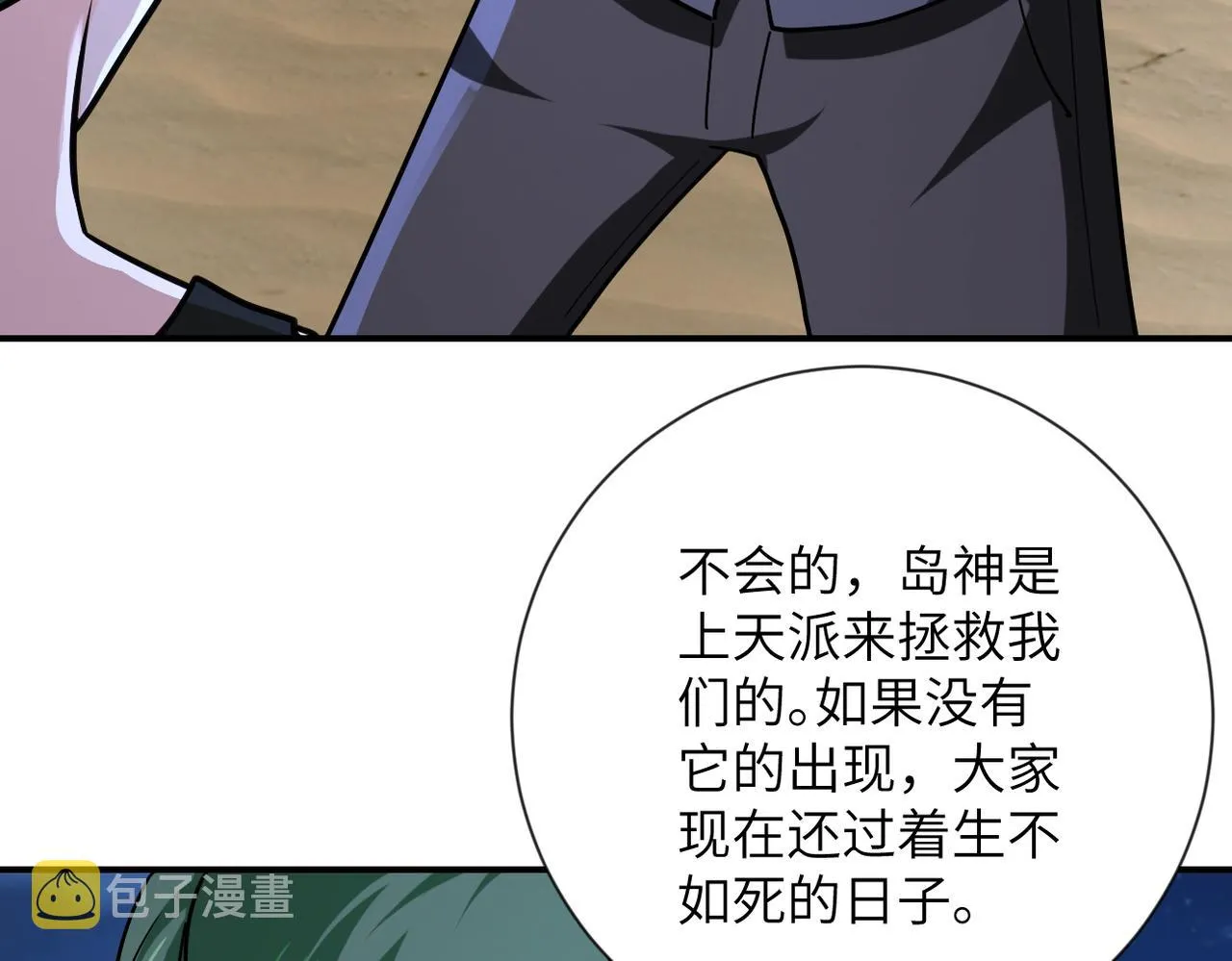 第309话 大婚夜 第60页