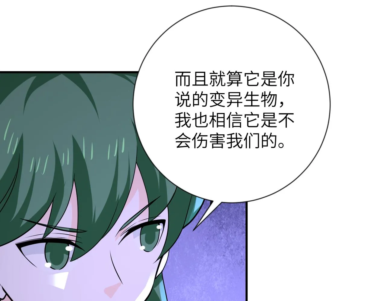 第309话 大婚夜 第62页