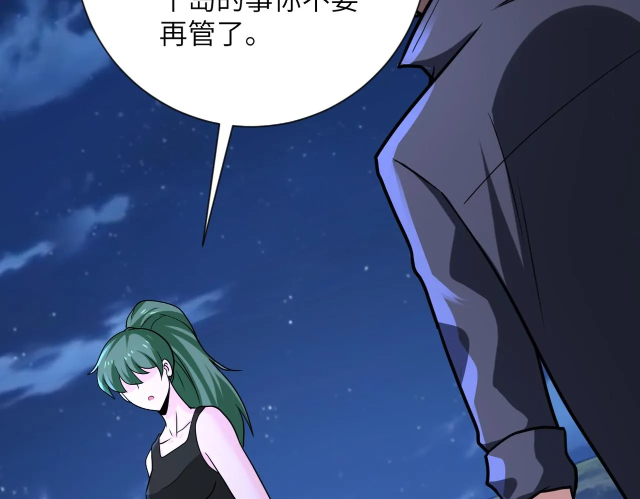 第309话 大婚夜 第64页