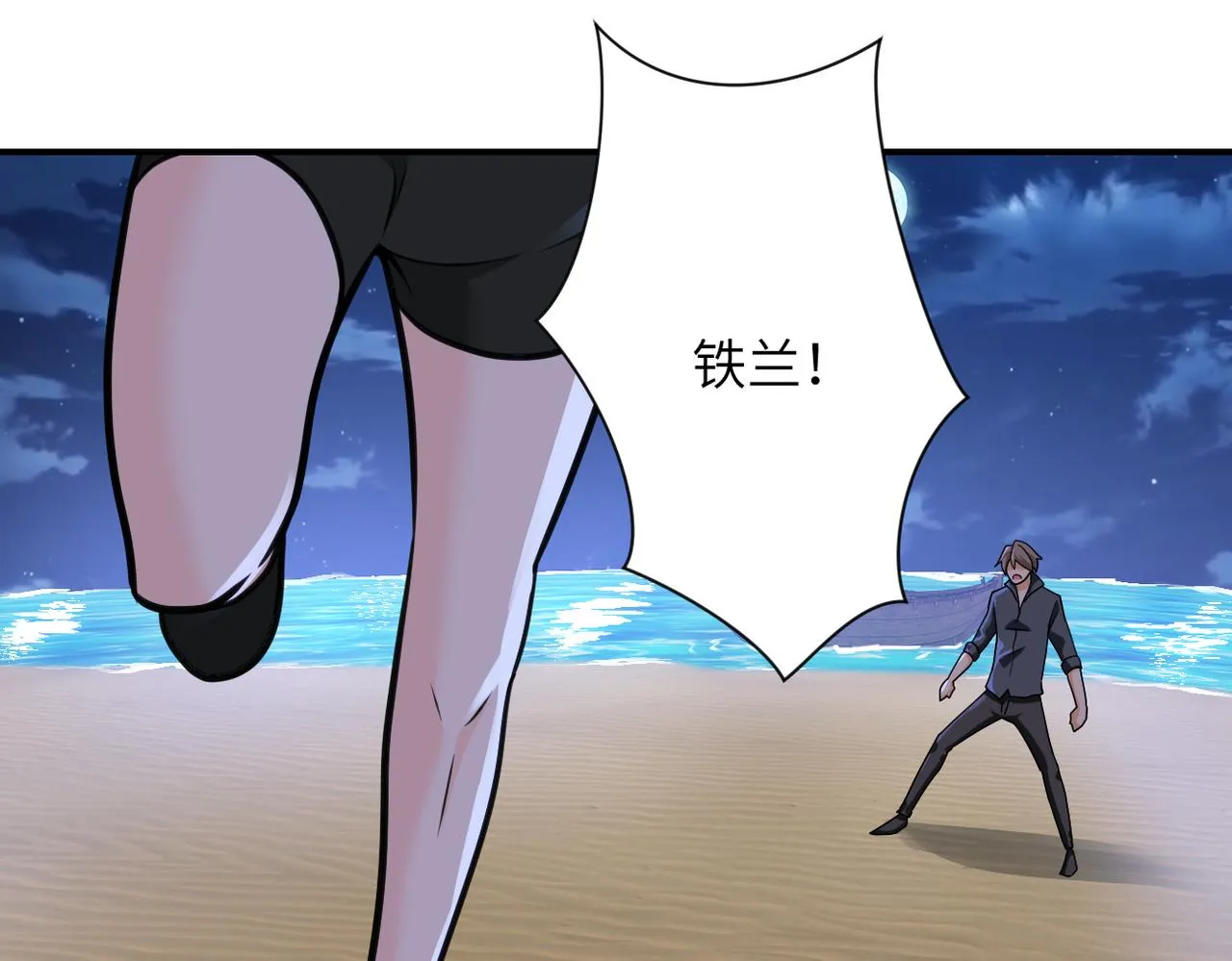 第309话 大婚夜 第67页