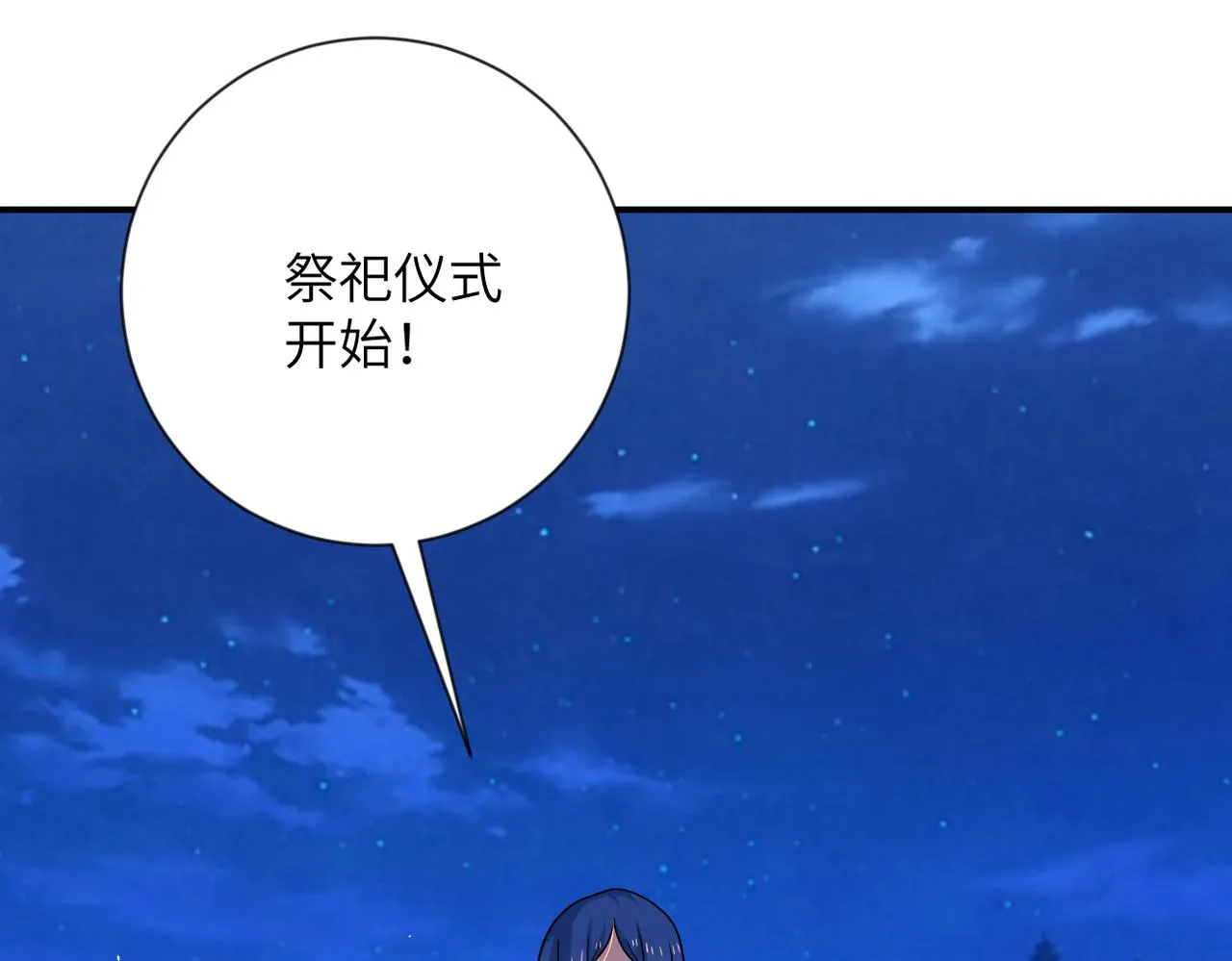 第309话 大婚夜 第72页