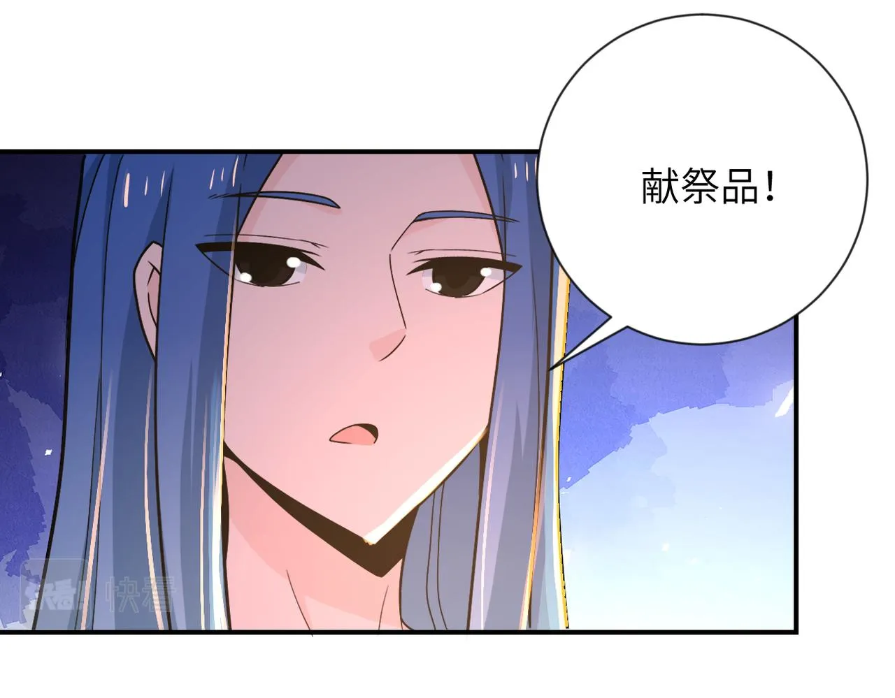 第309话 大婚夜 第77页