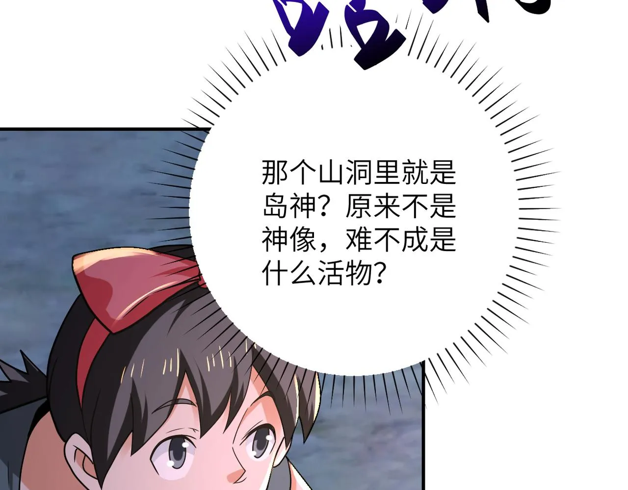 第309话 大婚夜 第80页
