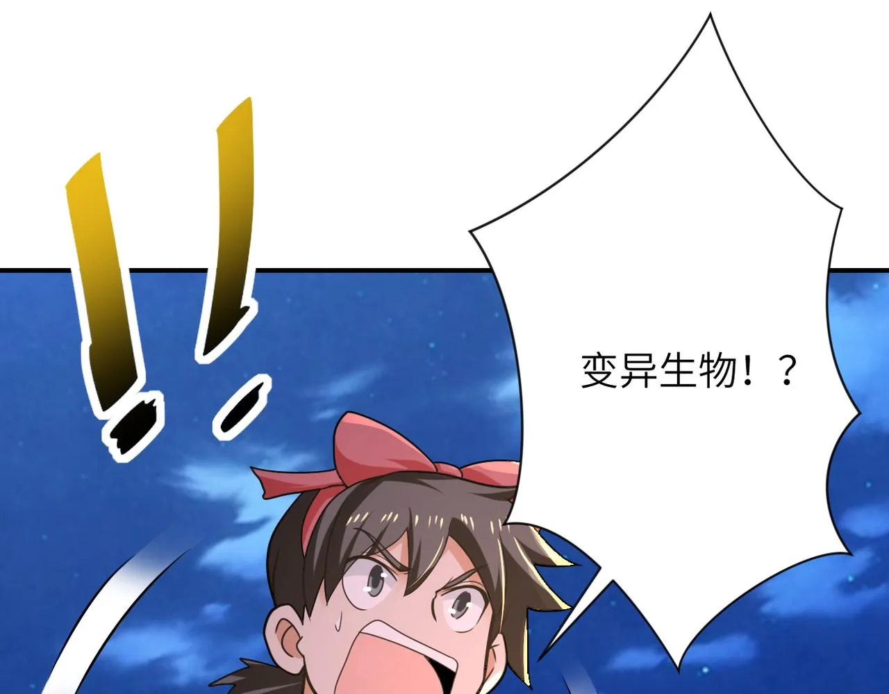 第309话 大婚夜 第87页