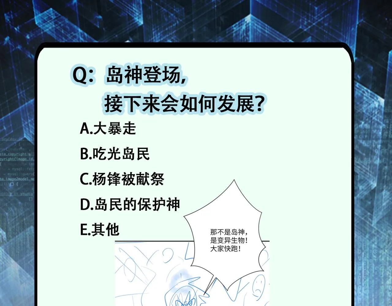第309话 大婚夜 第91页