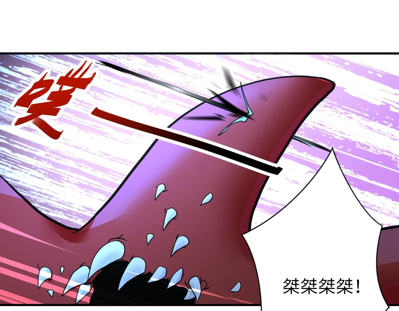 第310话 变异海星 第8页