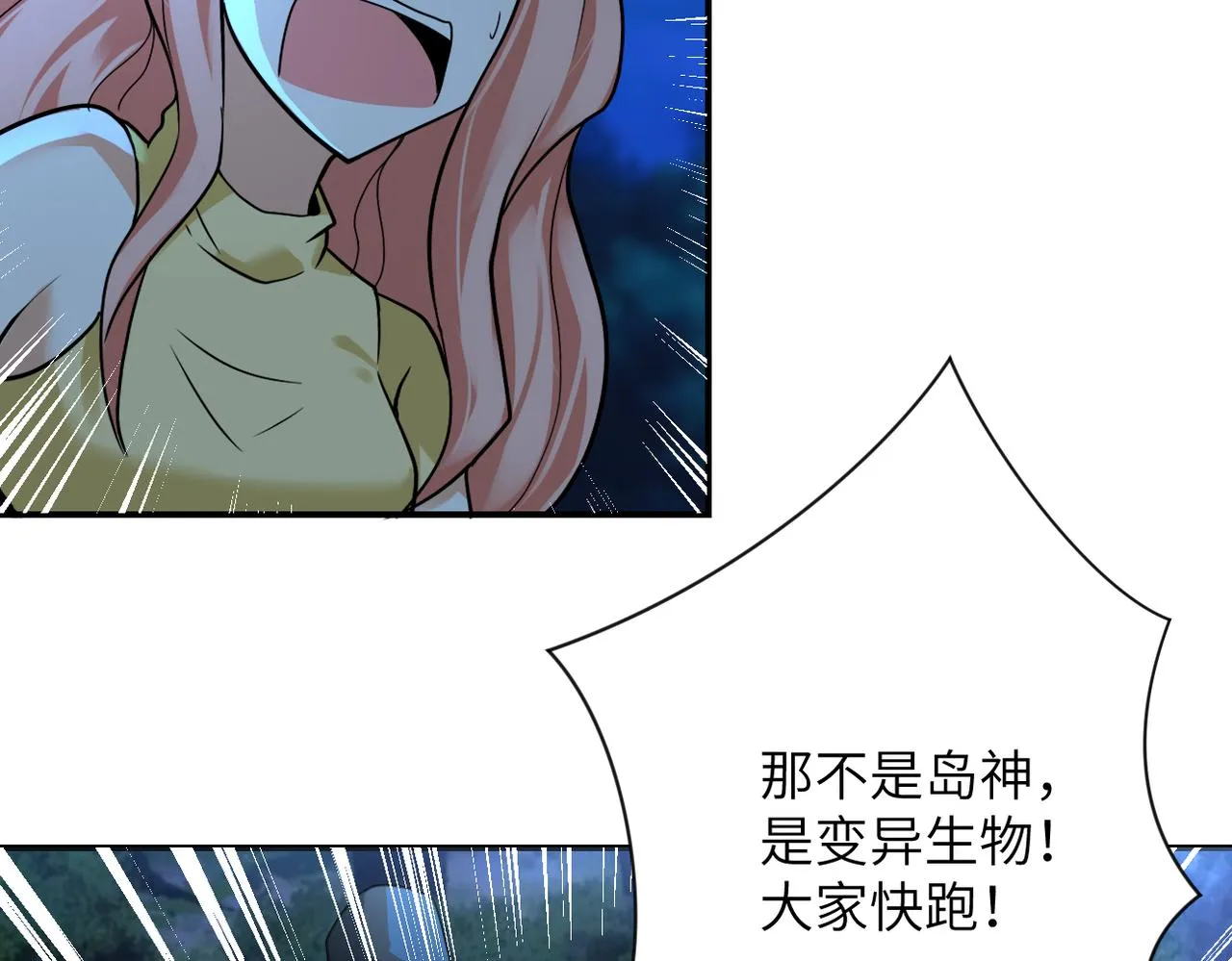第310话 变异海星 第10页