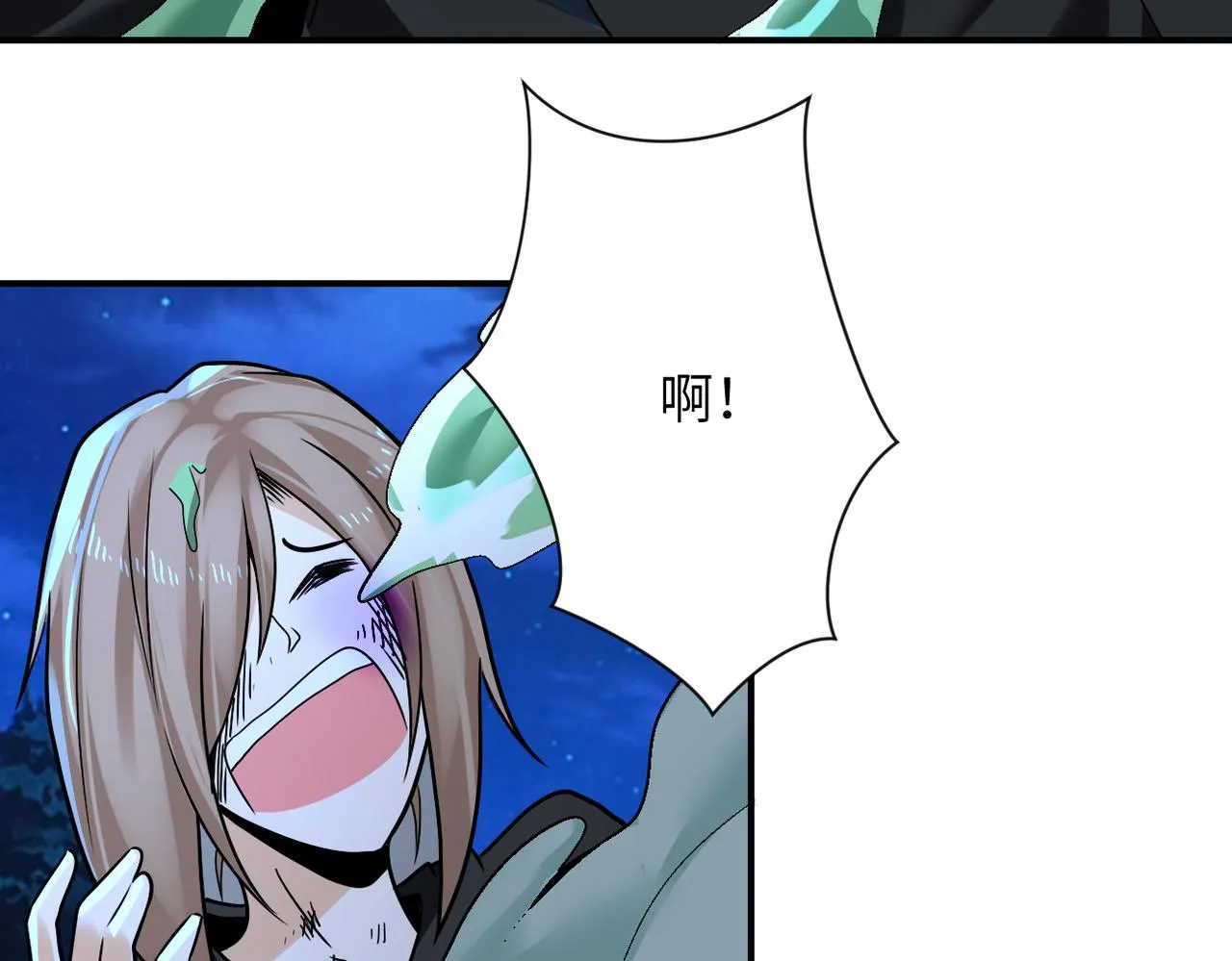 第310话 变异海星 第16页