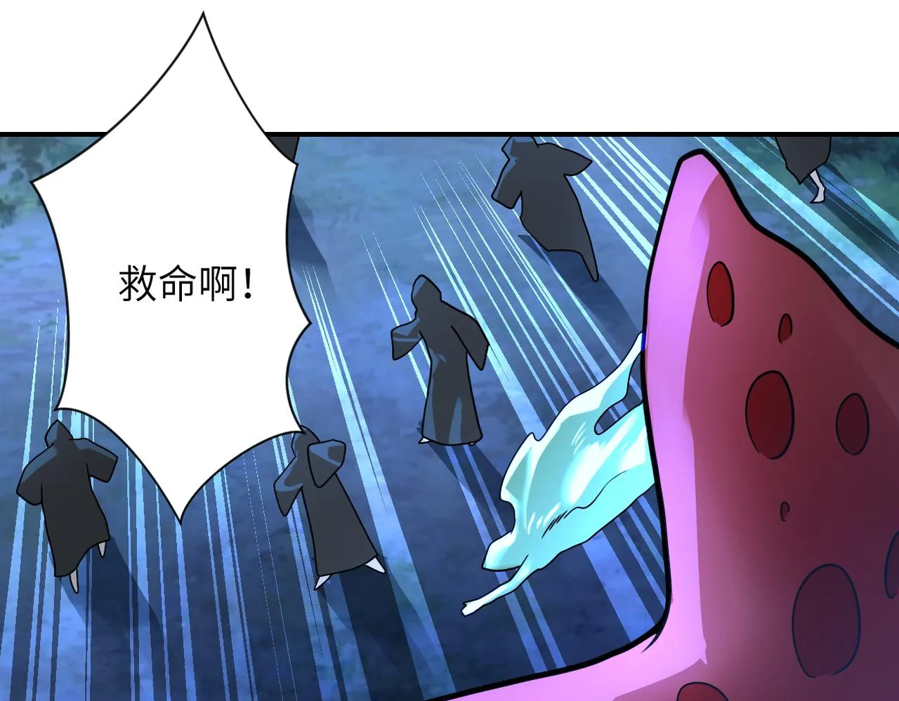 第310话 变异海星 第18页