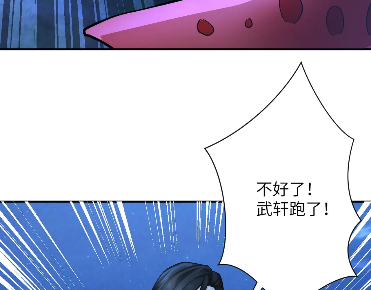 第310话 变异海星 第19页