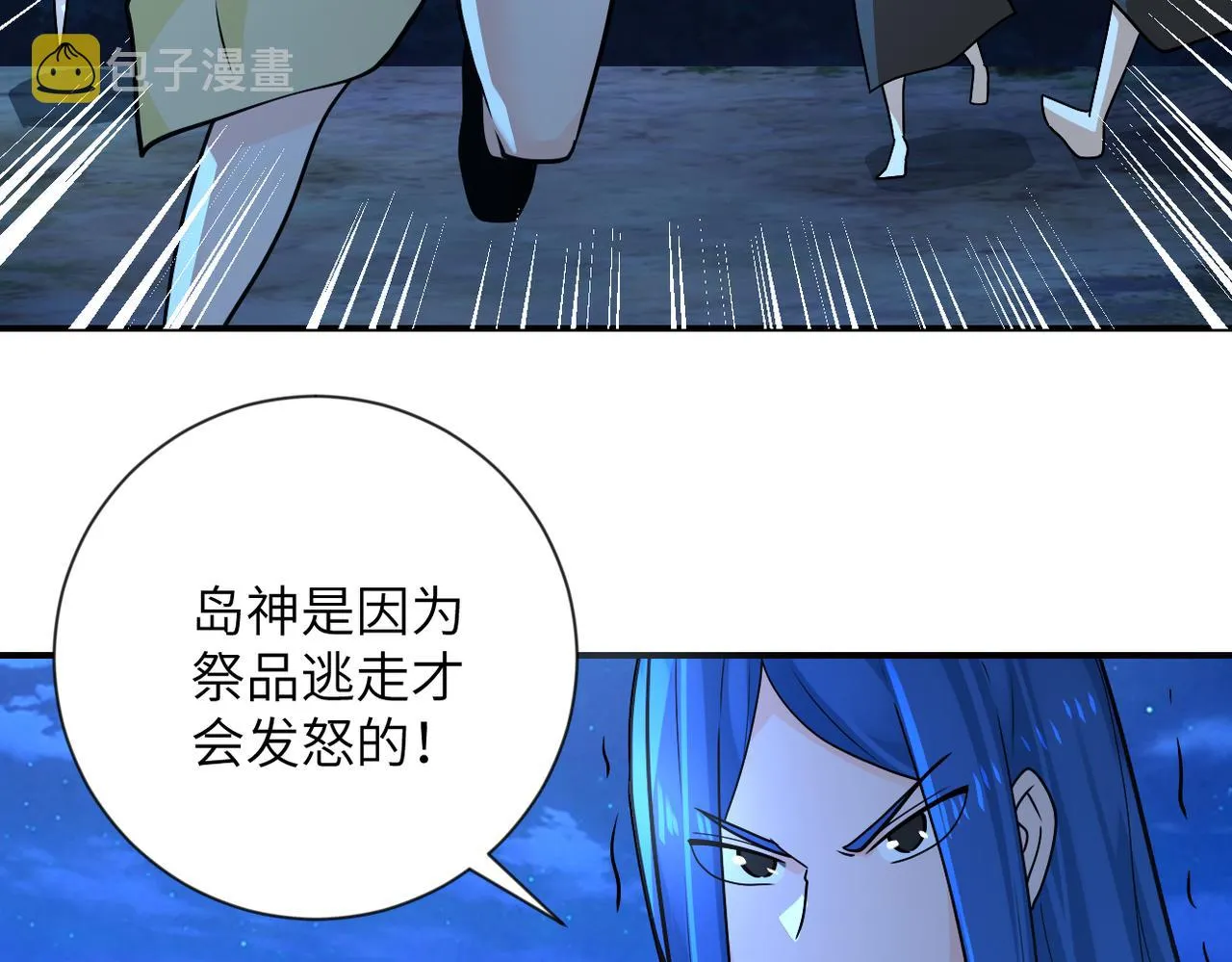 第310话 变异海星 第21页