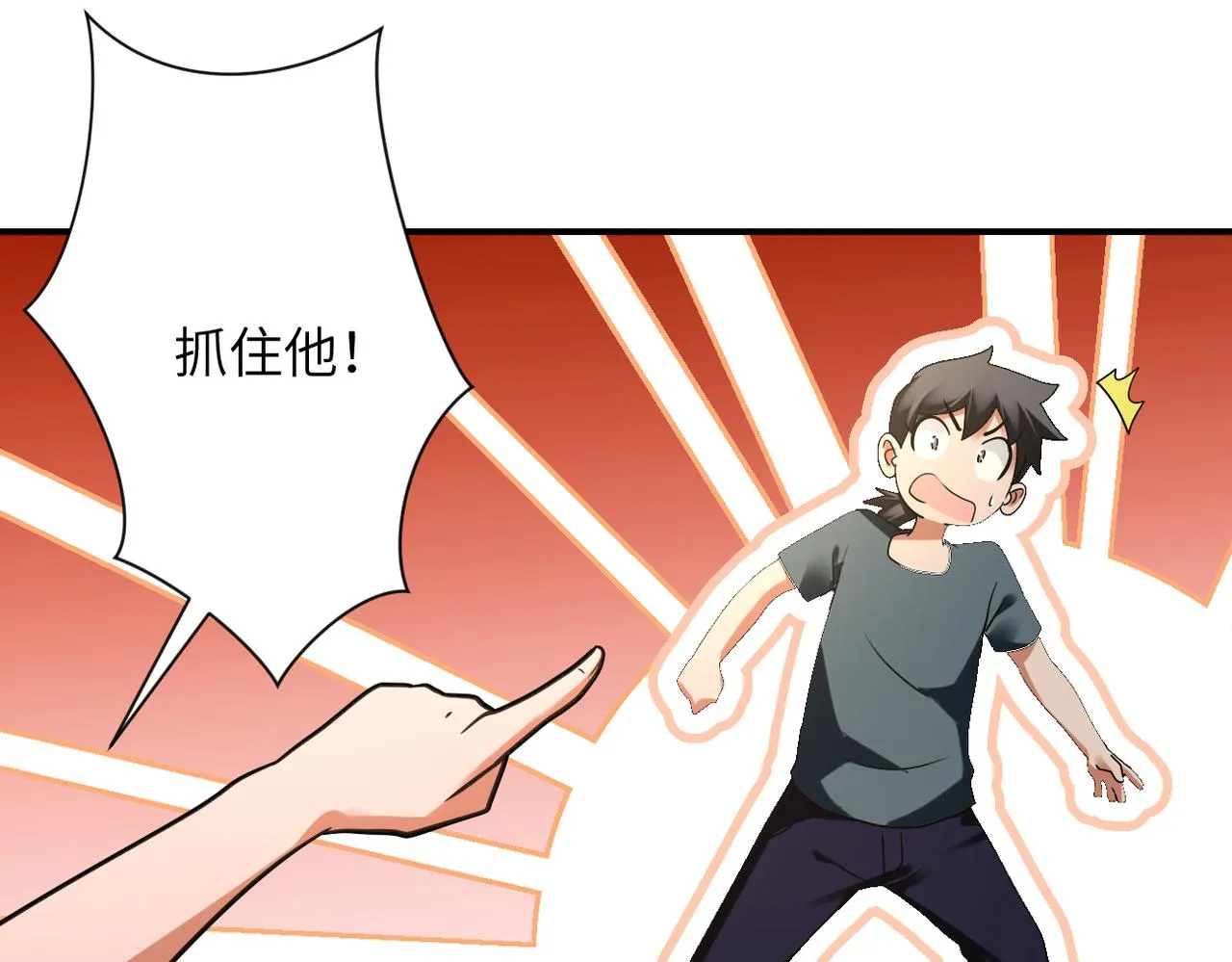 第310话 变异海星 第23页