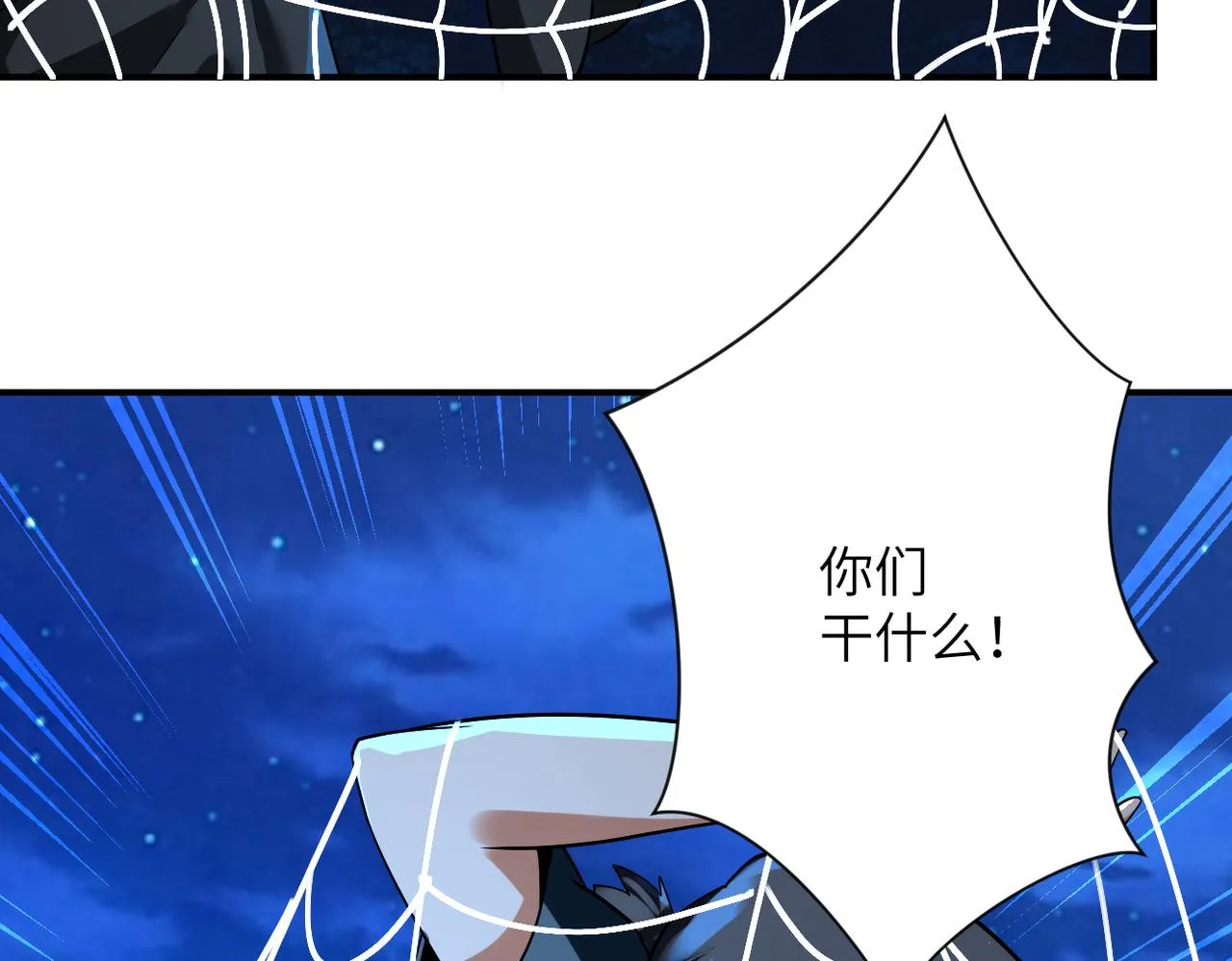 第310话 变异海星 第25页