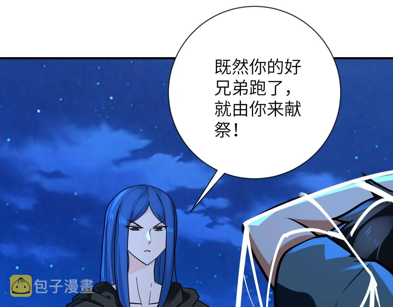 第310话 变异海星 第28页