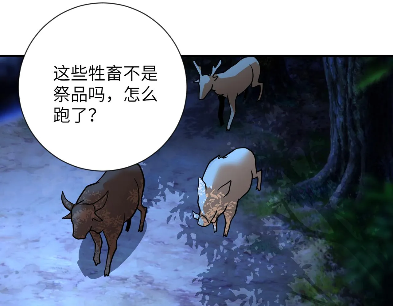 第310话 变异海星 第33页