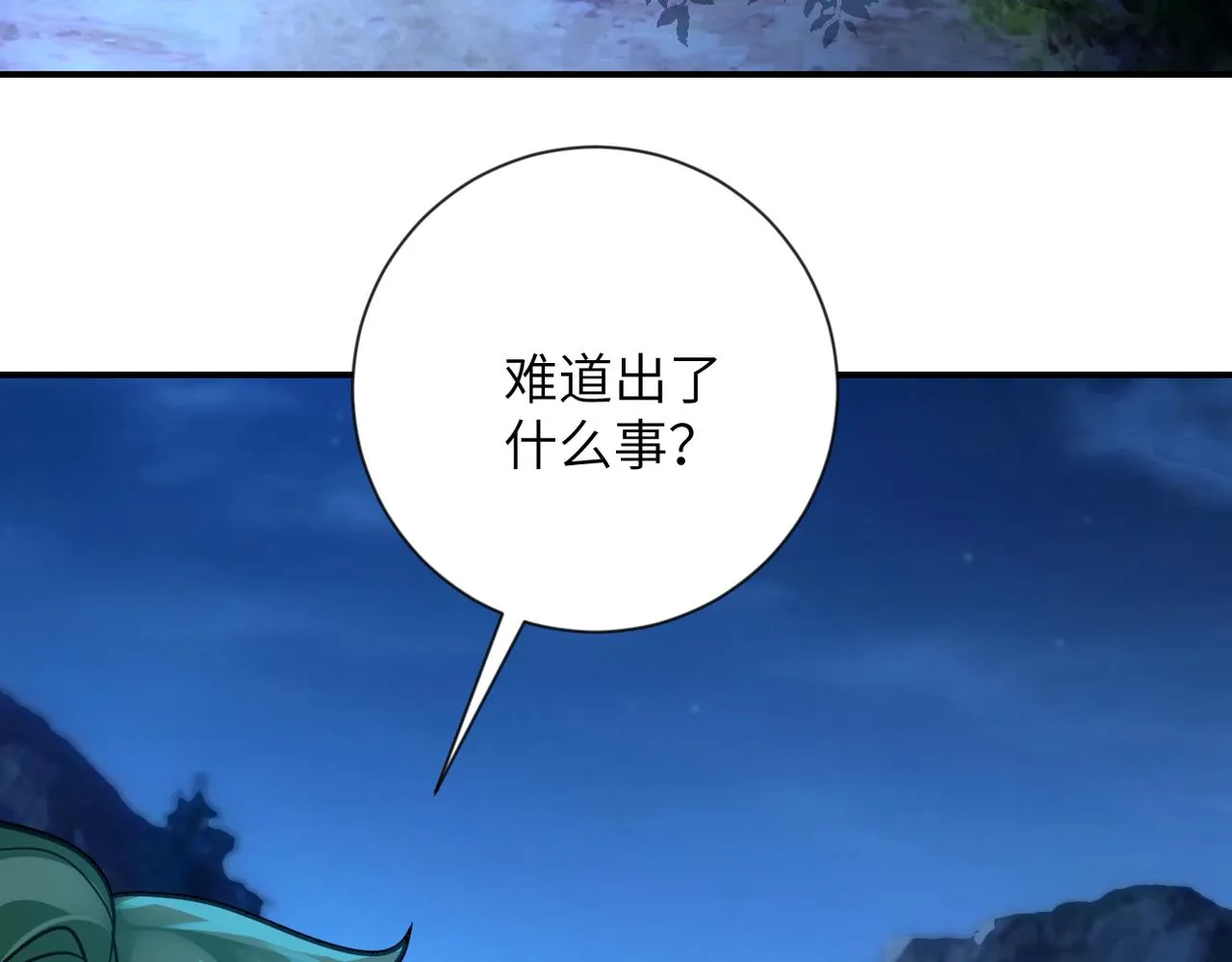 第310话 变异海星 第34页
