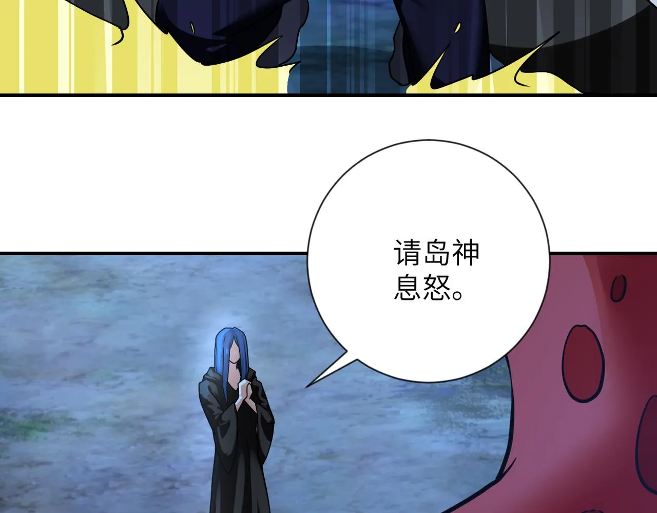 第310话 变异海星 第39页