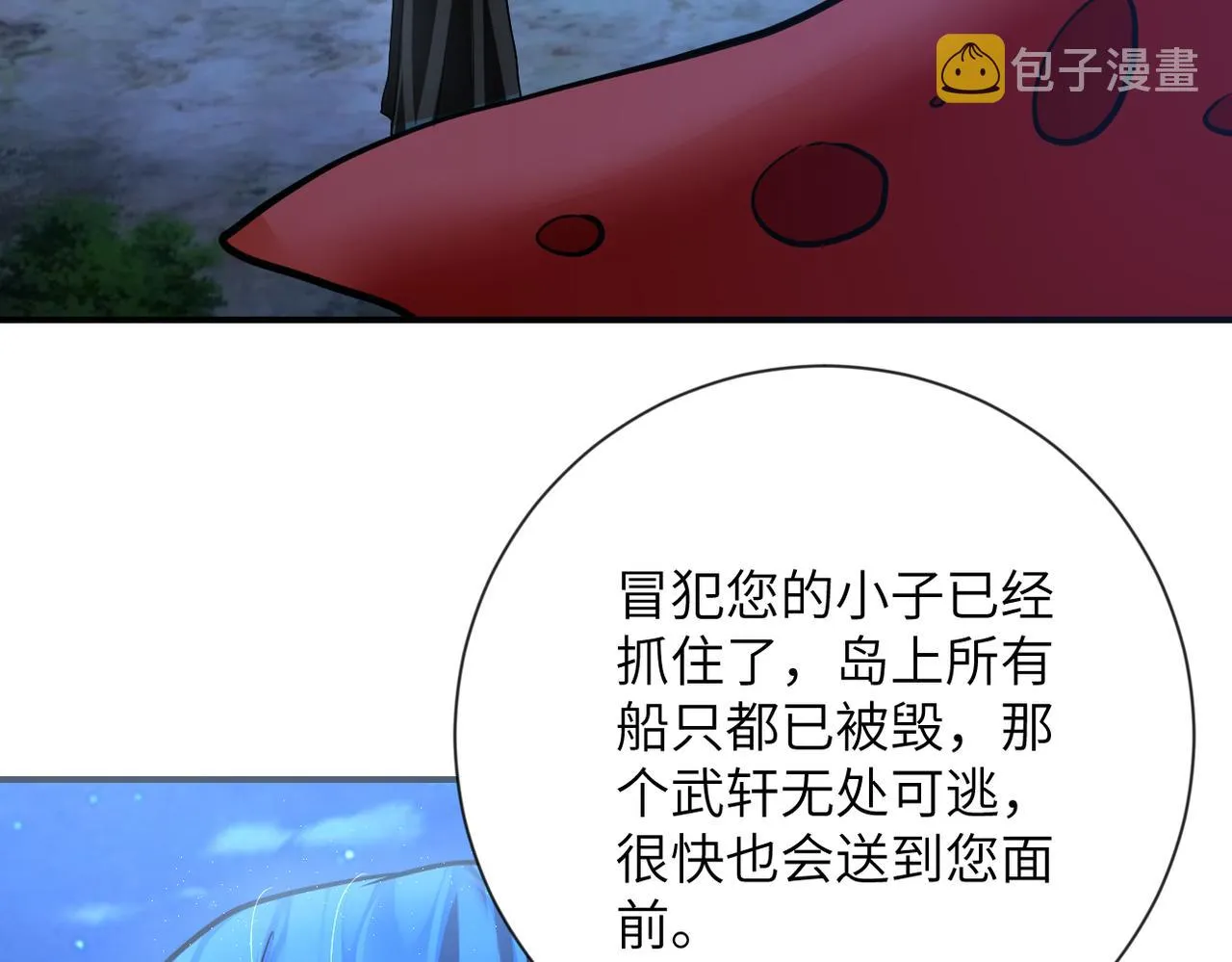 第310话 变异海星 第40页