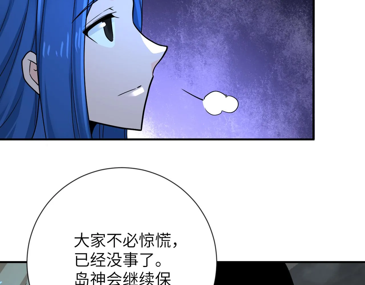 第310话 变异海星 第44页