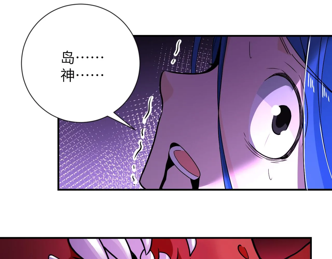 第310话 变异海星 第53页