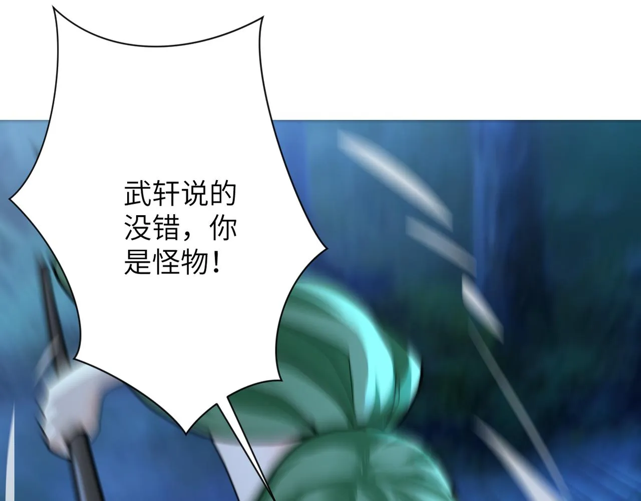 第310话 变异海星 第71页