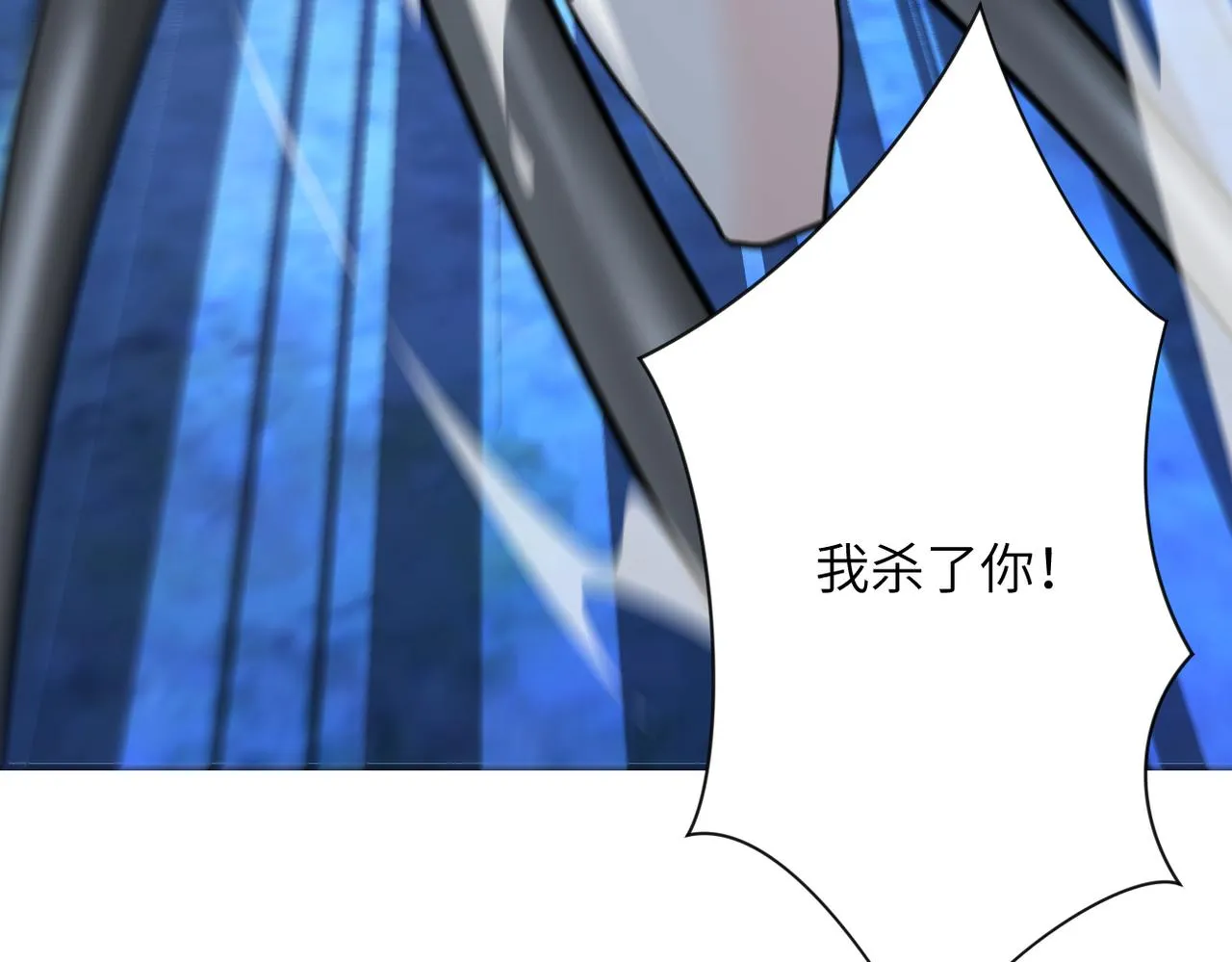第310话 变异海星 第73页