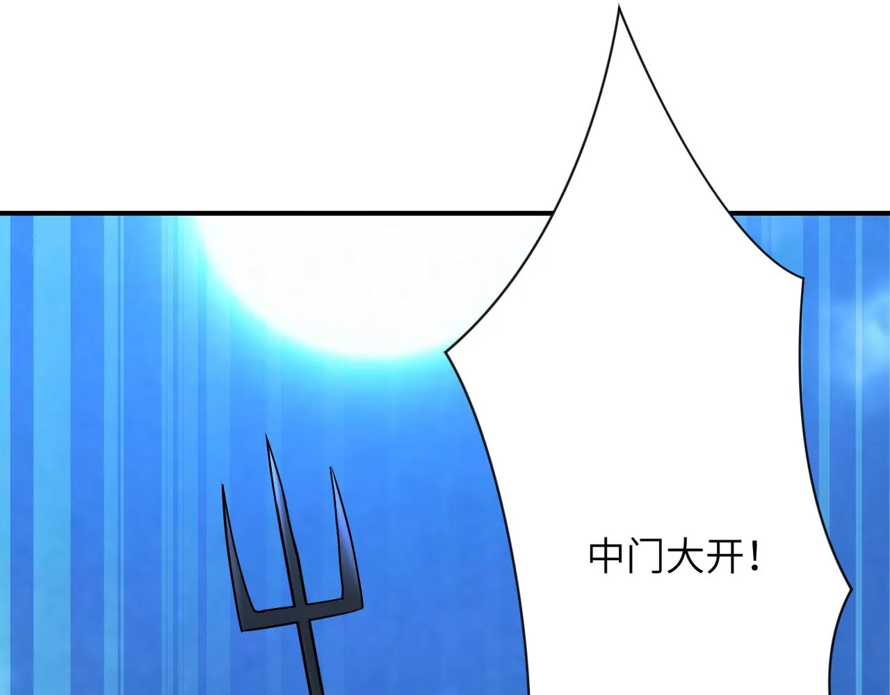 第310话 变异海星 第91页